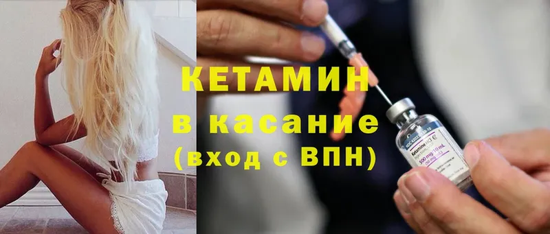 что такое наркотик  Кудрово  КЕТАМИН ketamine 